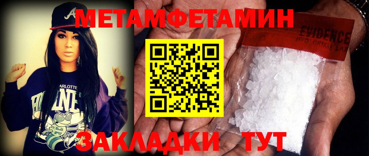 АМФЕТАМИН VHQ  Вход с VPN  Балашов 