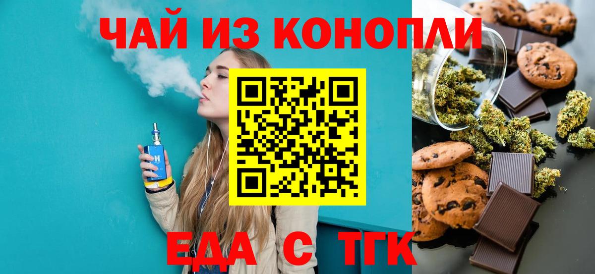 Балашов  Canna-Cookies конопля  Вход с VPN 