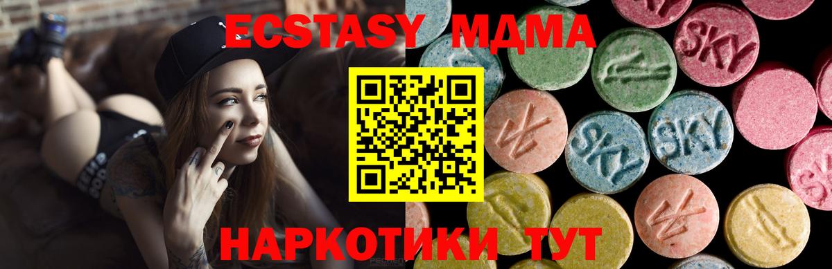 Ecstasy Punisher  Ecstasy  Вход с VPN  Балашов  ЭКСТАЗИ 280мг 