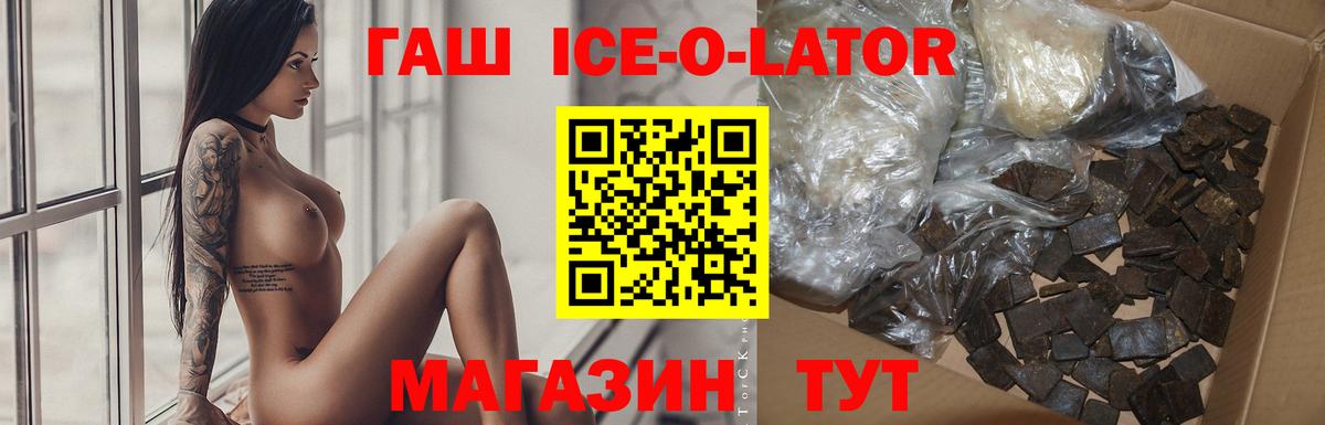 ГАШ хэш Балашов