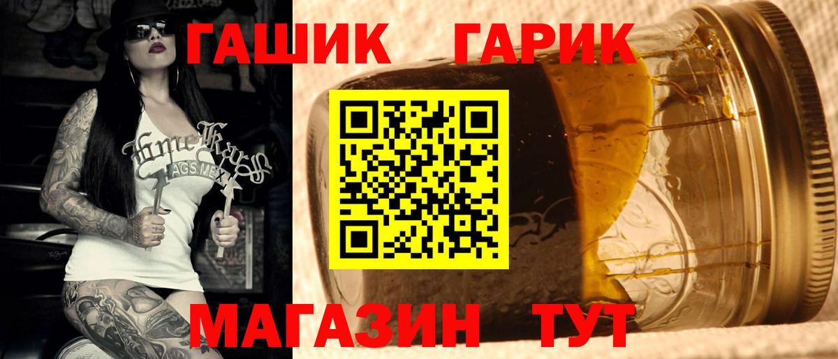 Балашов  Гашиш hashish  ГАШ  Вход с VPN 