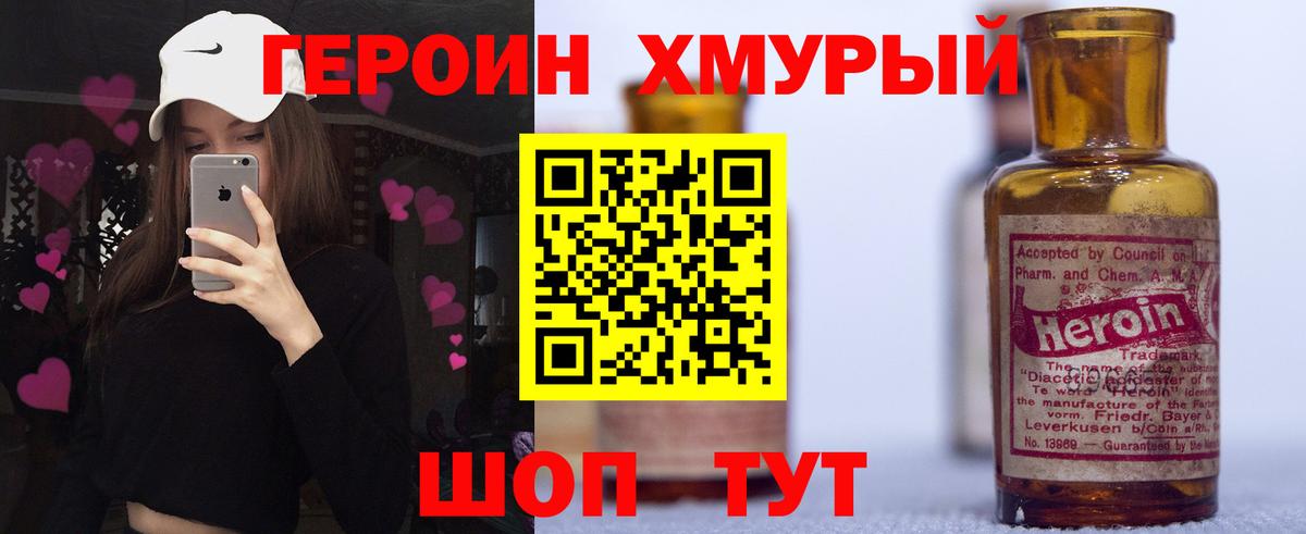 ГЕРОИН гречка Балашов