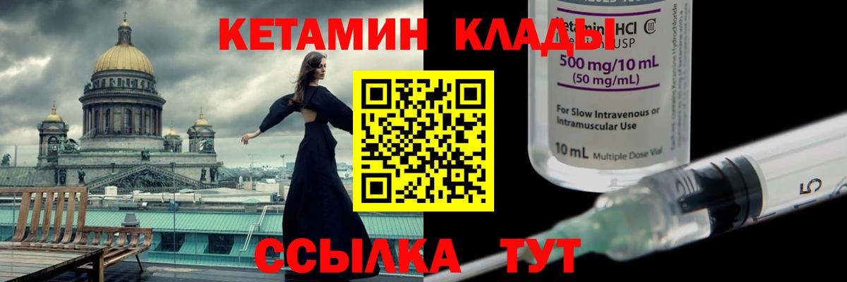 маркетплейс формула  Вход с VPN  Балашов  Кетамин VHQ  КЕТАМИН ketamine 