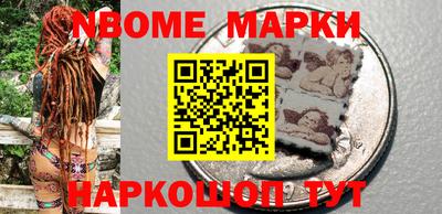 марки nbome Кингисепп