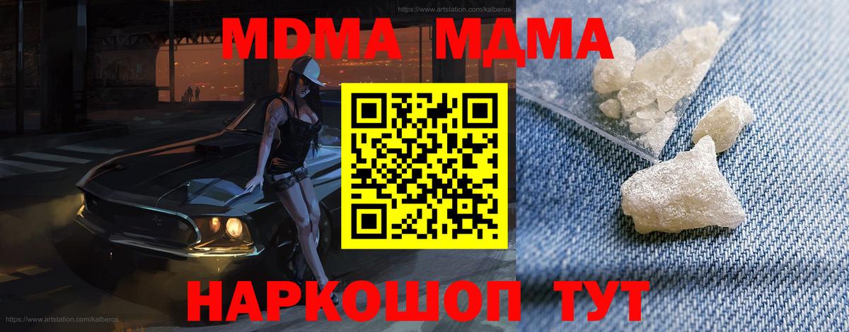 МДМА кристаллы Балашов