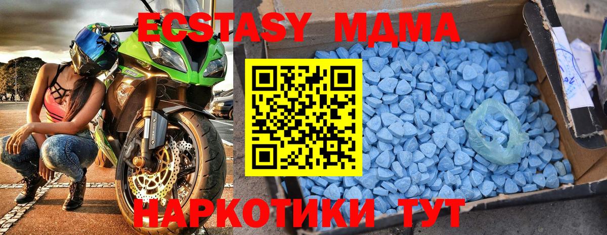 MDMA молли  Вход с VPN  Балашов 