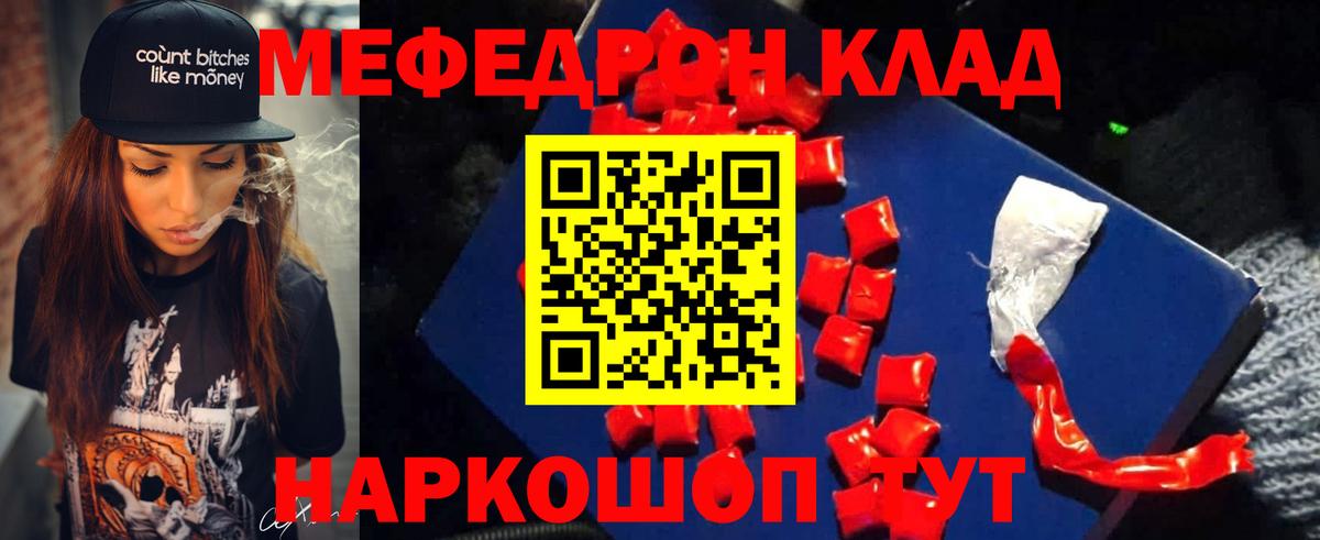 Балашов  Мефедрон VHQ  Вход с VPN  Меф мука 