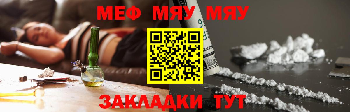 Мефедрон мука Балашов