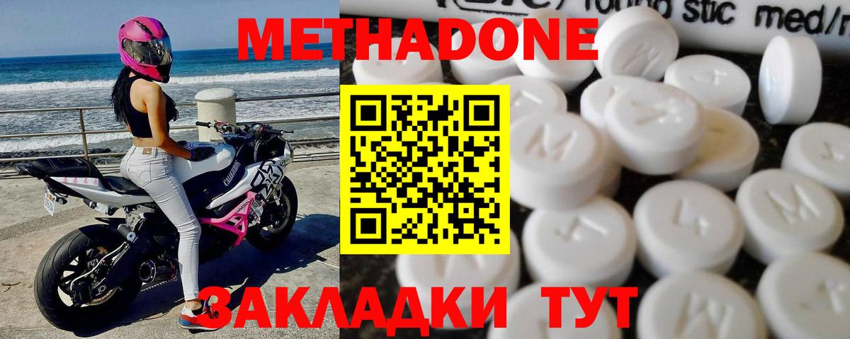 Метадон белоснежный Балашов