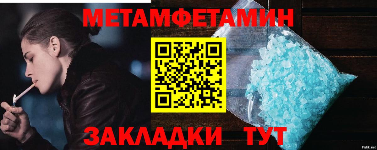 Первитин мет  Вход с VPN  Балашов 