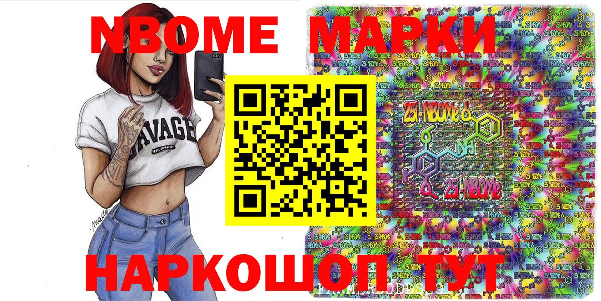 Наркотические марки 1,8мг  Вход с VPN  Балашов 