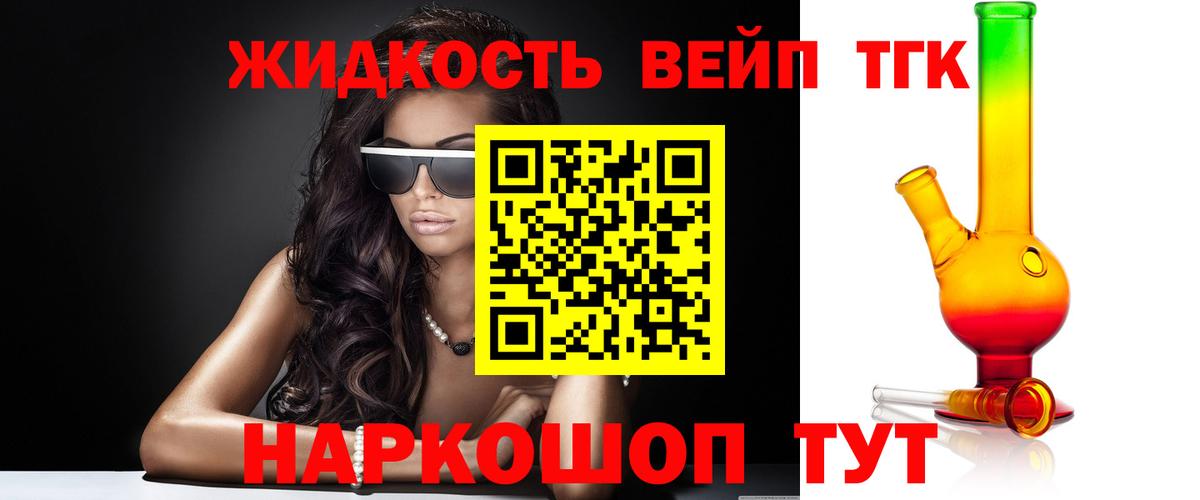 ТГК THC oil  Дистиллят ТГК гашишное масло  Вход с VPN  купить   OMG ТОР  Балашов 