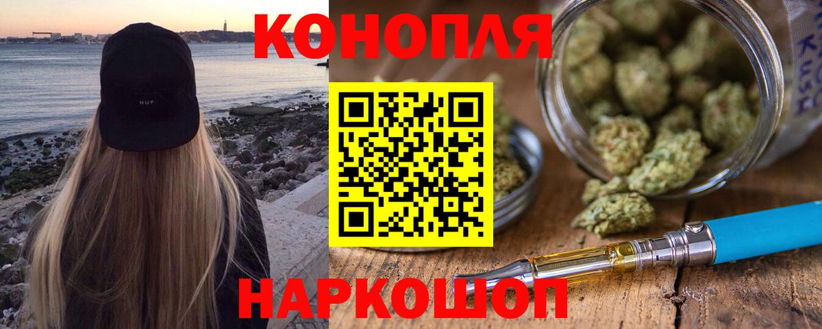 Каннабис LSD WEED  МАРИХУАНА тримм  Каннабис SATIVA & INDICA  Бошки марихуана MAZAR  Балашов  Вход с VPN 